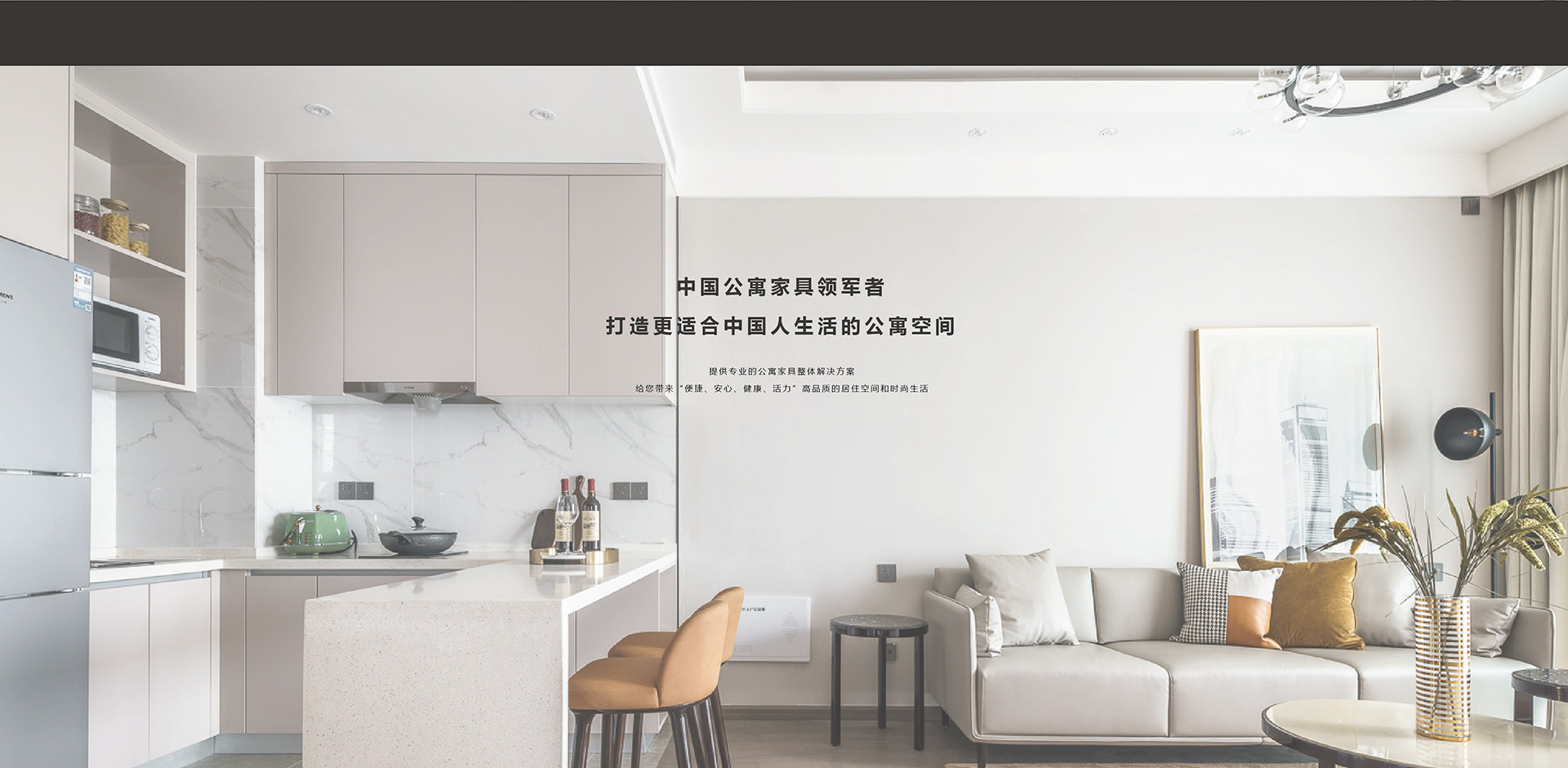 整屋定制：打造个性化居住空间的全新选择